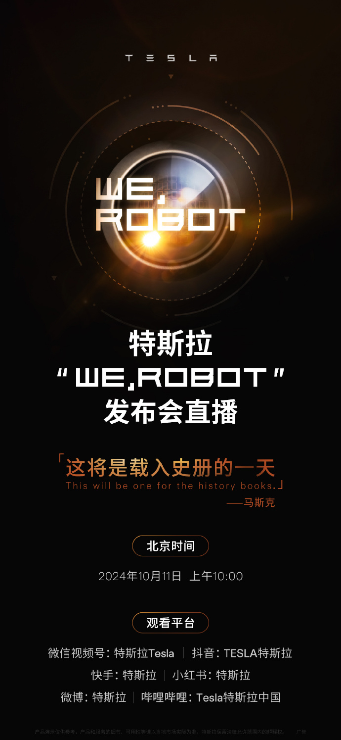 tesla-werobot-1huhctu34f9j20u01t047x.jpg